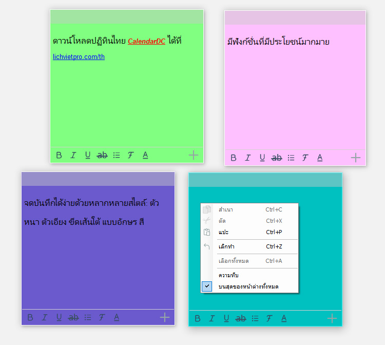 จัดการและสร้างบันทึก