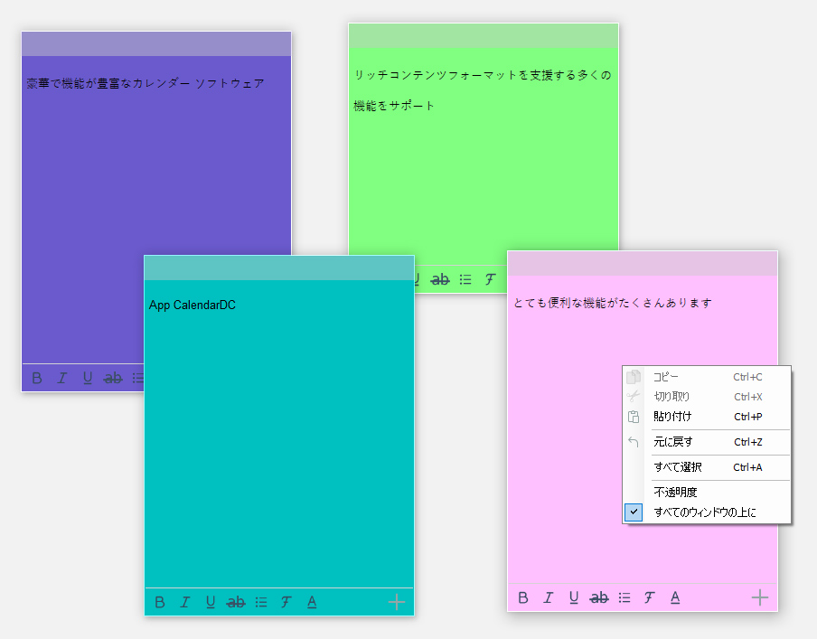 スマートノートの管理と作成